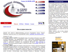 Tablet Screenshot of msuathletics.ru